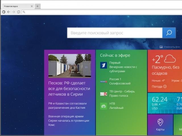 Первый обзор браузера Спутник для Windows