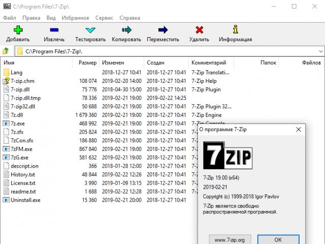 Программа для архивации файлов zip